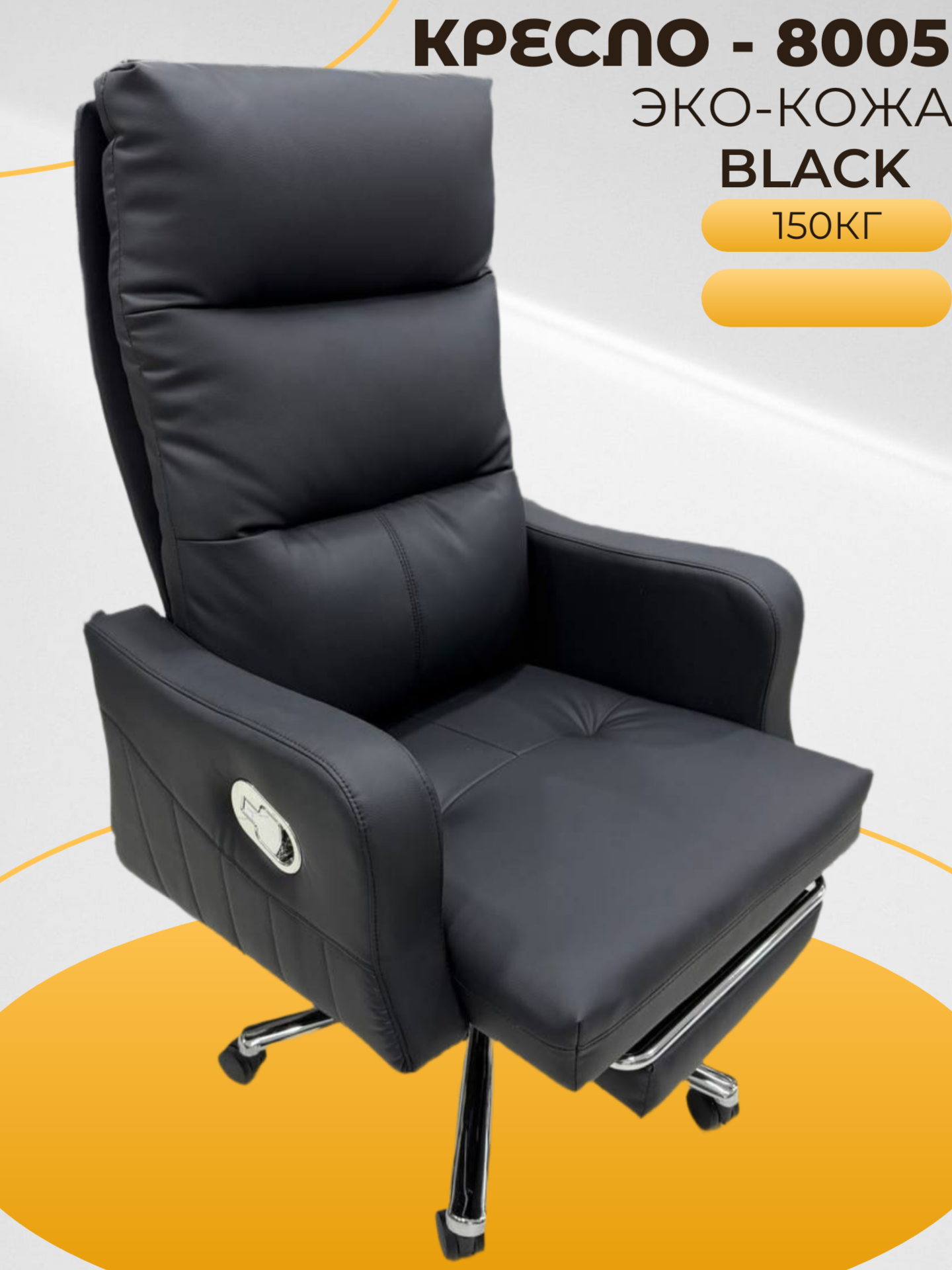 Кресло CHAIRMAN 8005, черный
